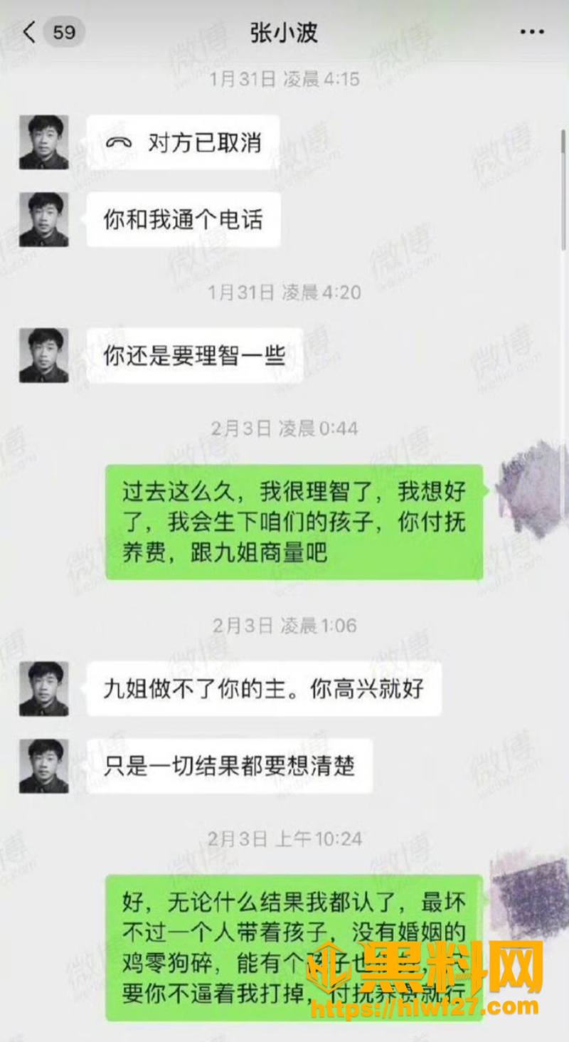 九夜茴小三上位 6