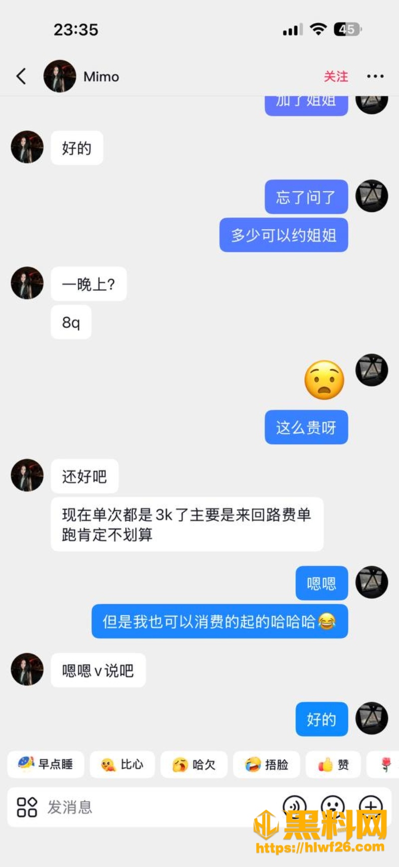 Mimo福利资源 7