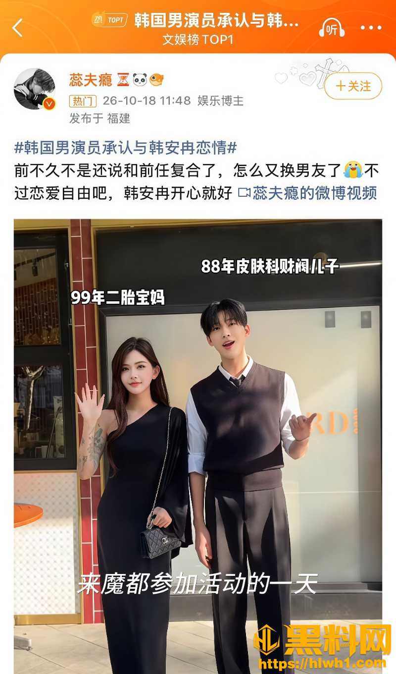 韩安冉感情节奏因全网热议23W800px