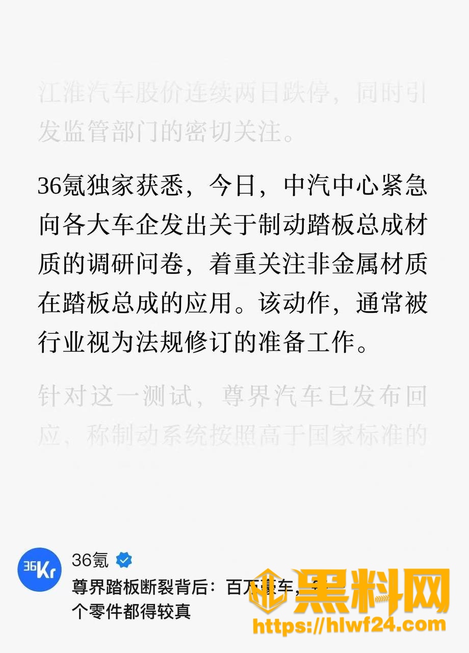 江淮汽车跌停2 3