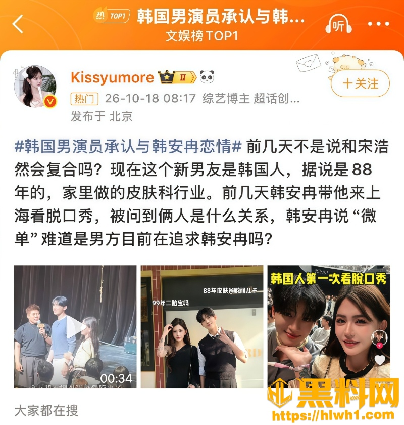 韩安冉感情节奏因全网热议24W800px