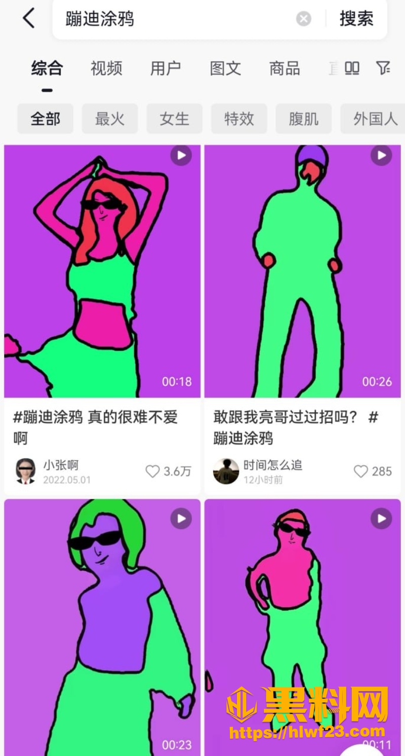 全裸女孩涂鸦蹦迪特效拍抖音 3W800px