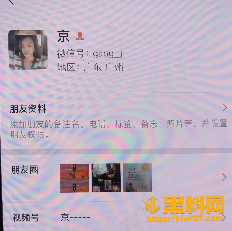 广州李瑞京TWE盟主黑料1 5