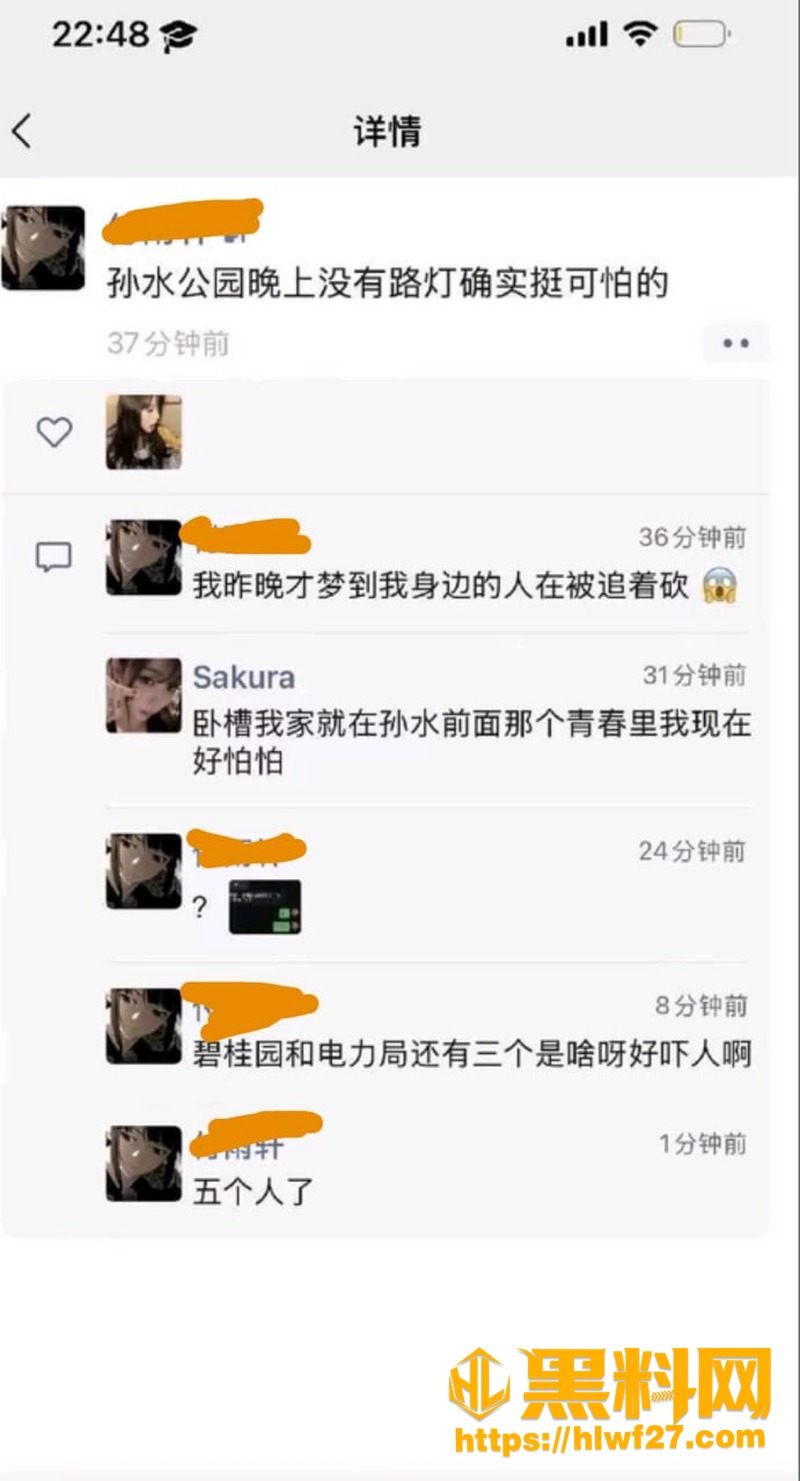 娄底孙水公园杀人案现场视频 8