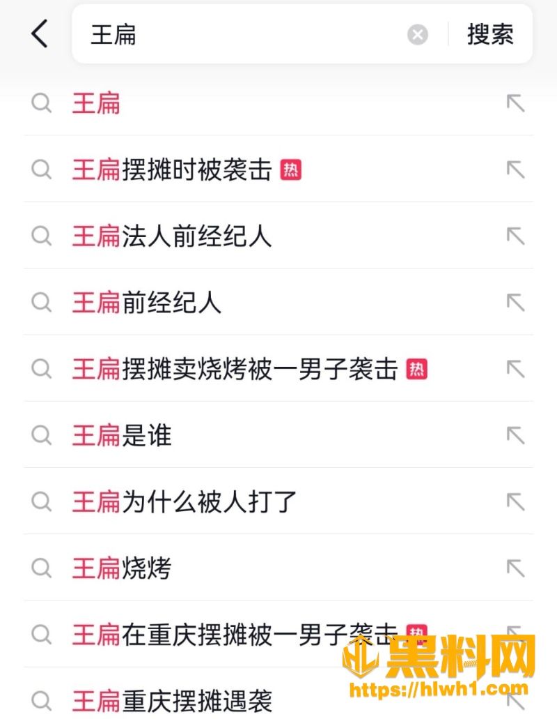 抖音网红王扁被打现场视频 2