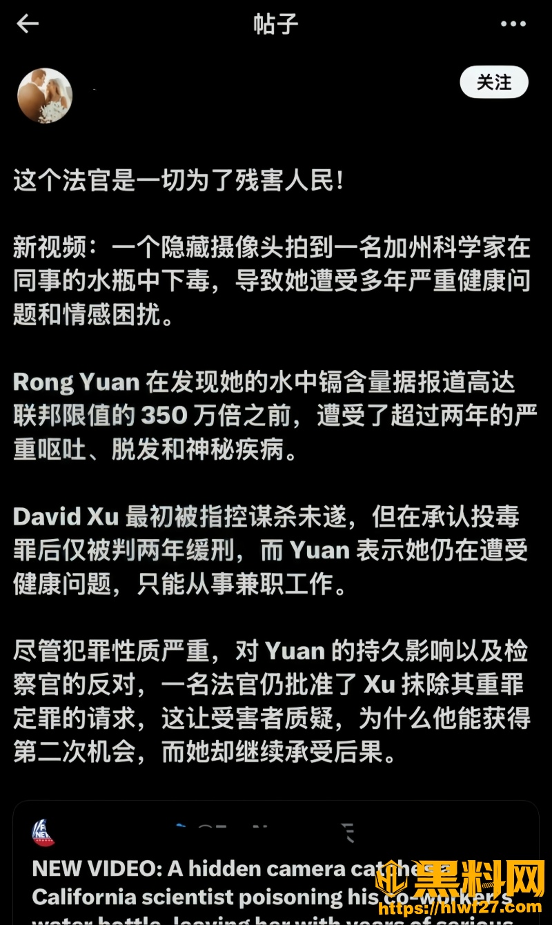 徐大卫投毒同门师姐7