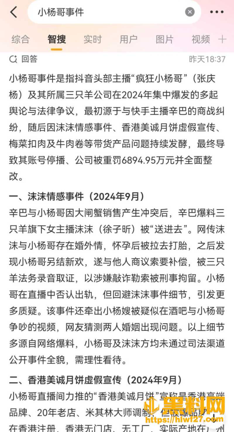 大杨嫂外网视频被曝光 6