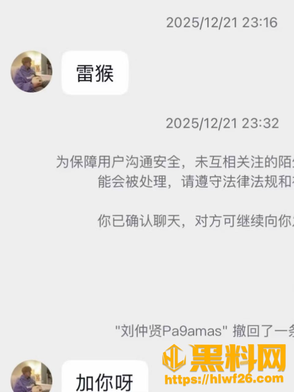 恋综人设崩塌 4