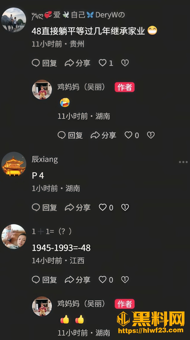 黑龙江93年小伙娶奶奶 7