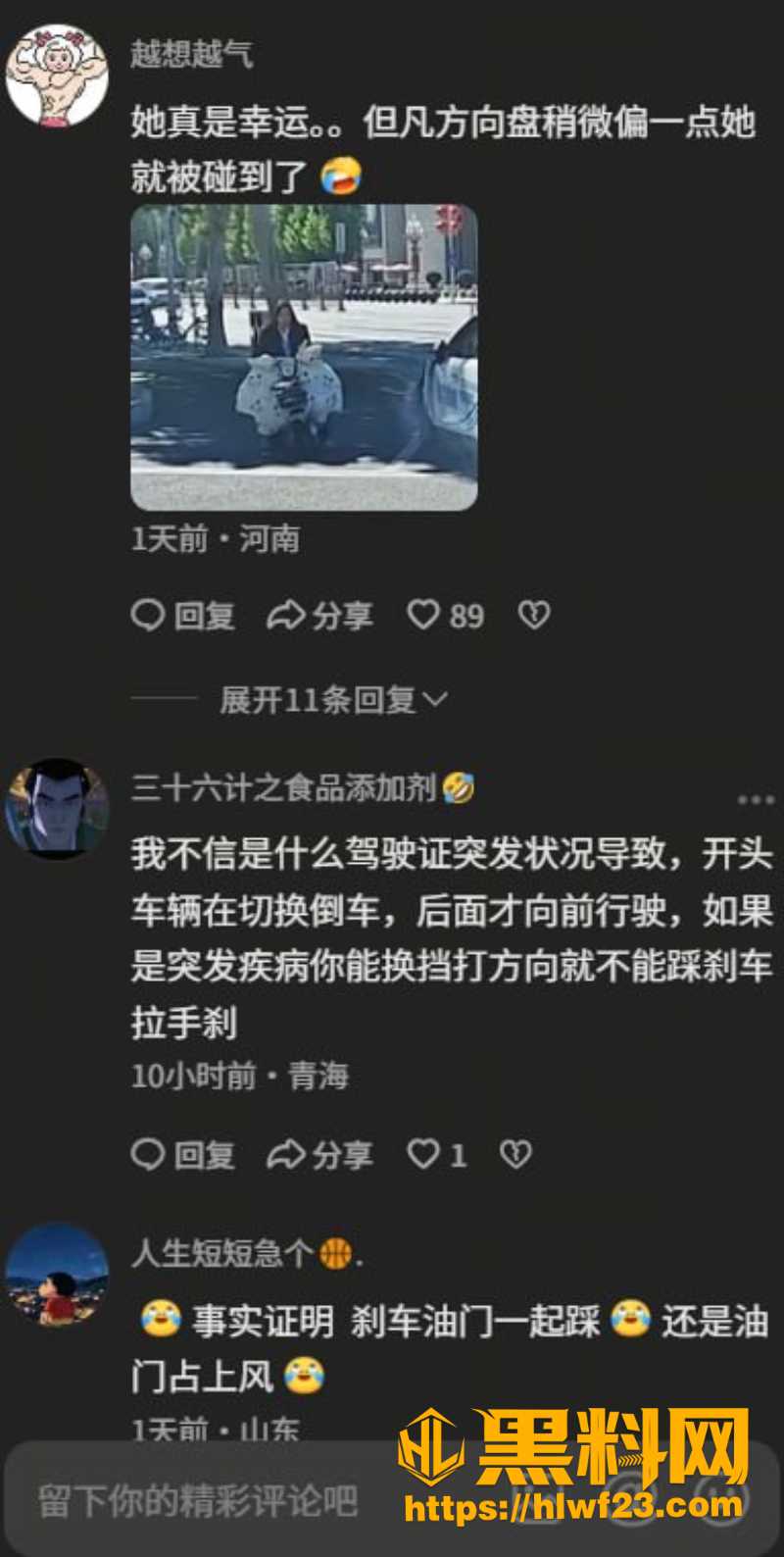 河北保定驾校教练车失控事件10
