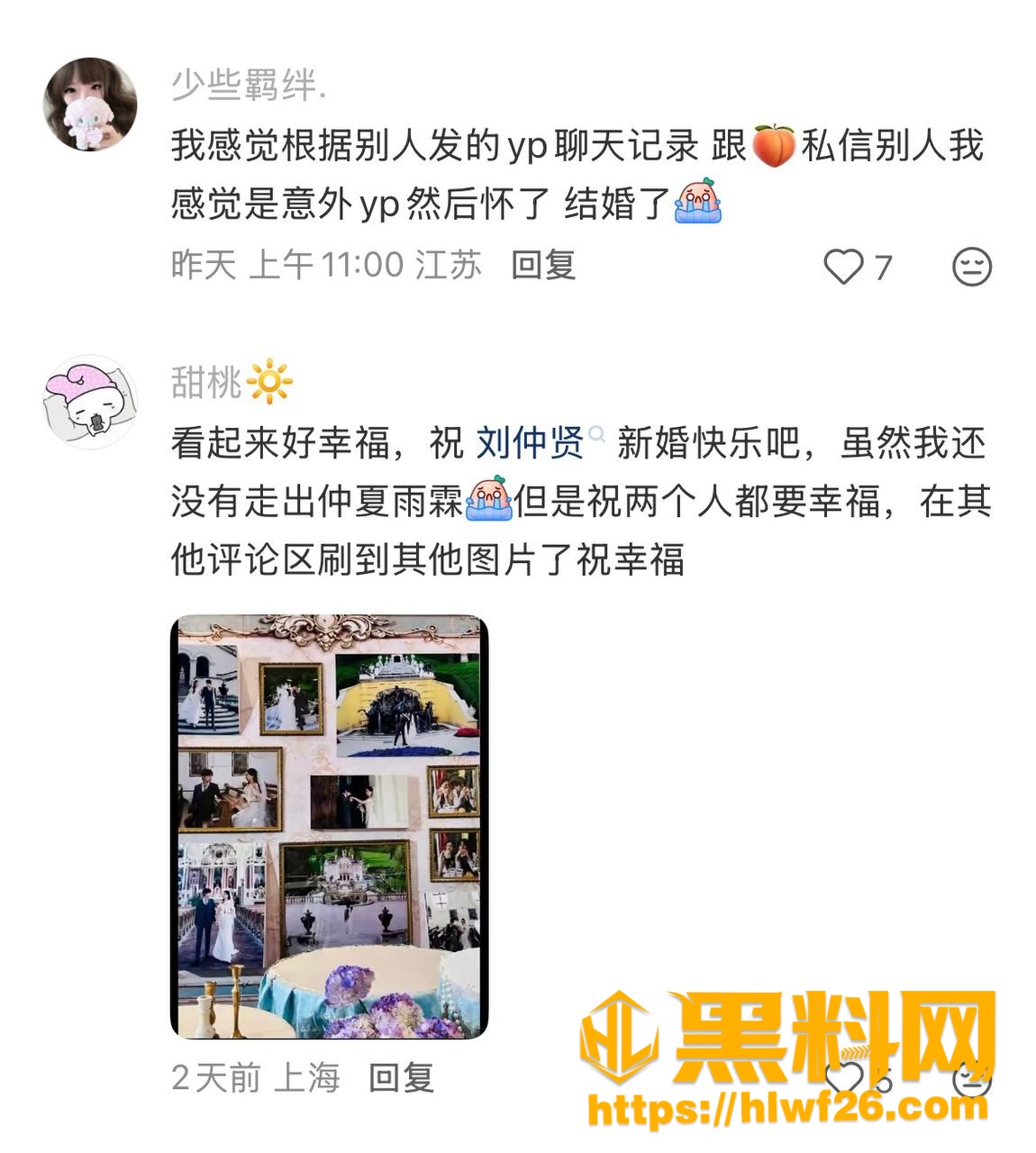 翻车 6