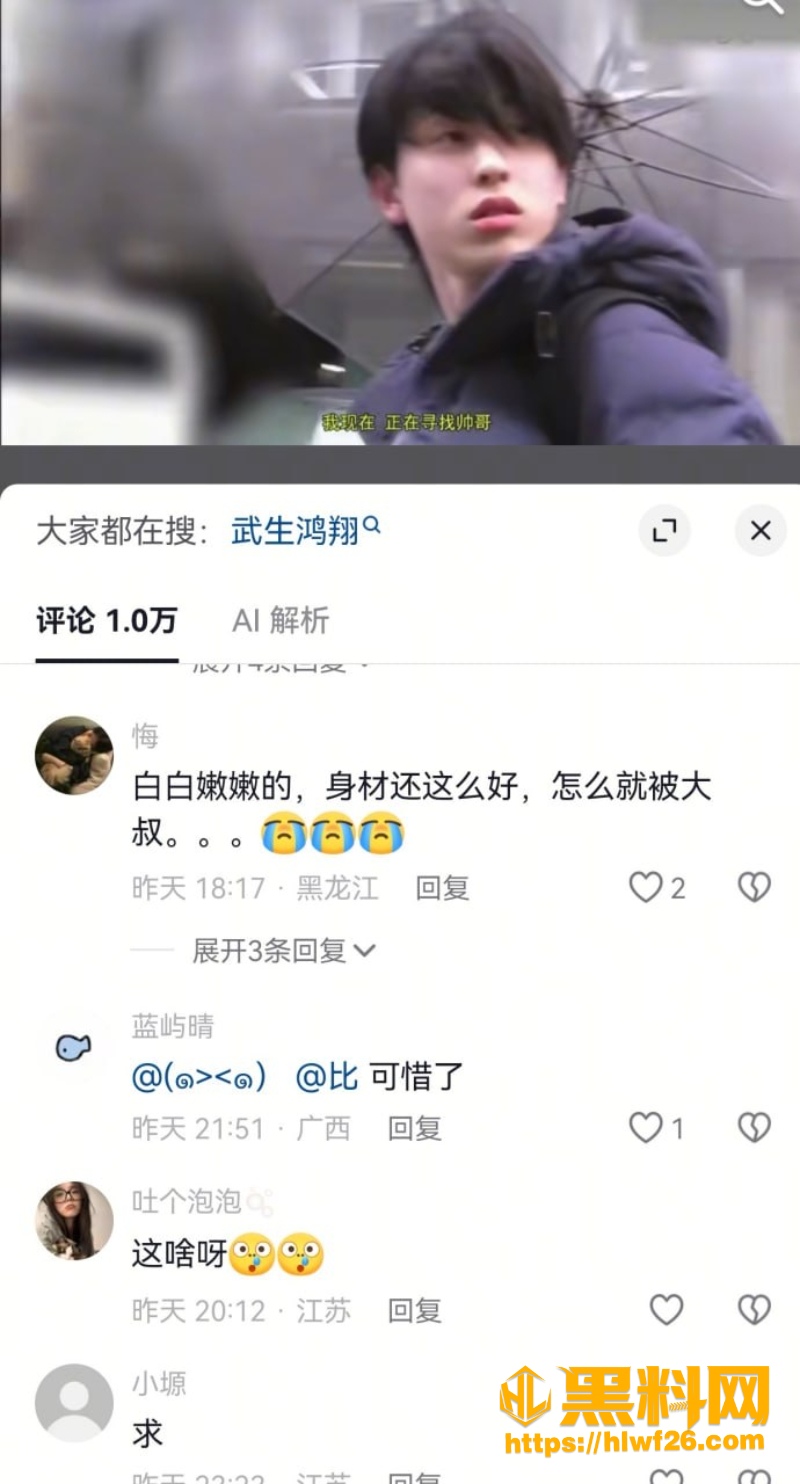 武生鸿翔打伞街头采访 3