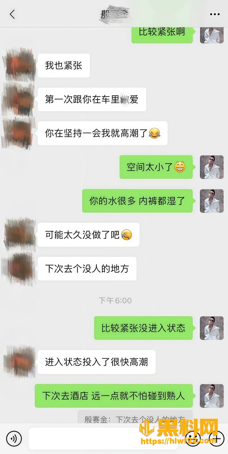 聊天记录 2