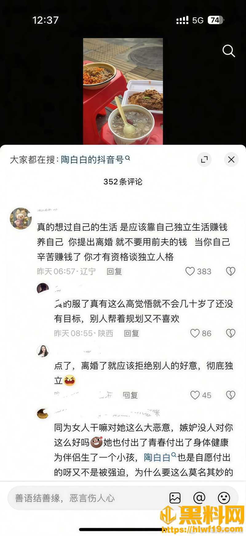 遇人不淑 2