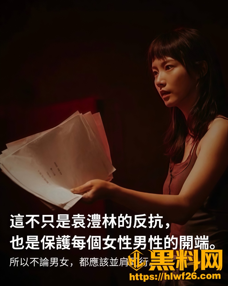 袁澧林吃瓜事件