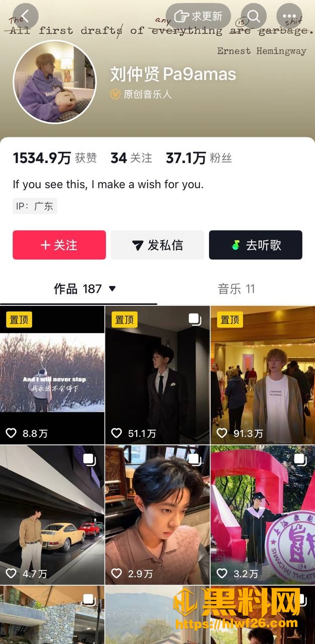 刘仲贤不雅视频流出 3