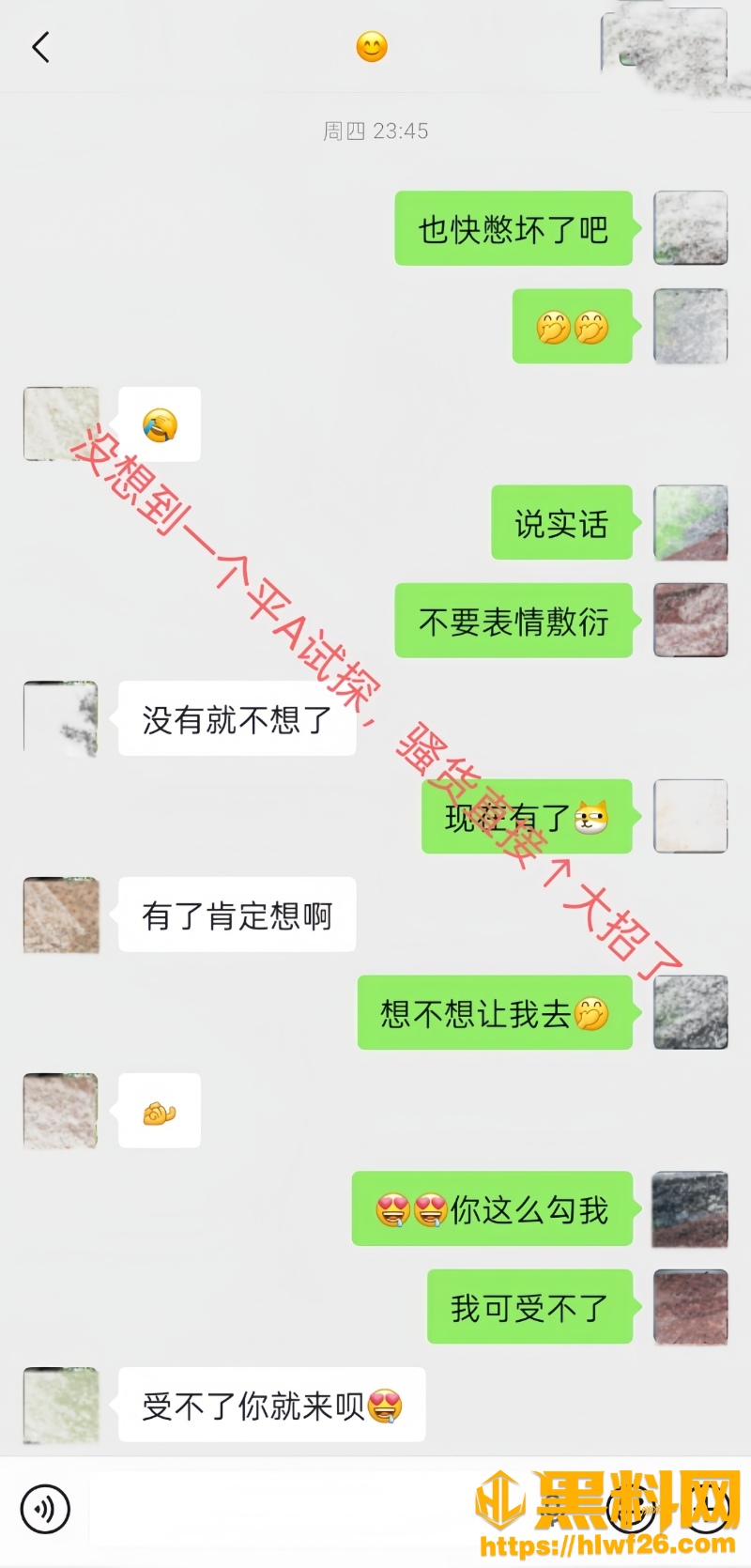 新婚骚弟媳4650集12