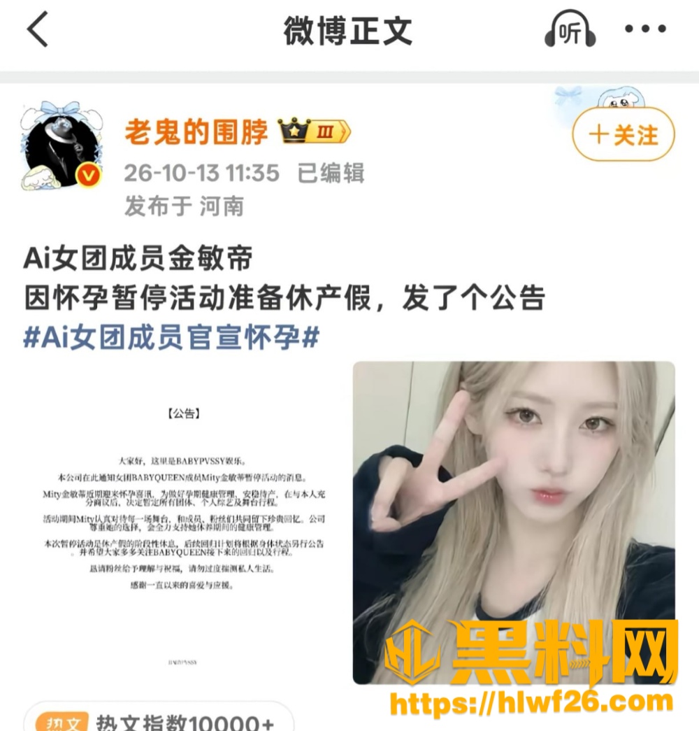 BABYQUEEN虚拟偶像 5