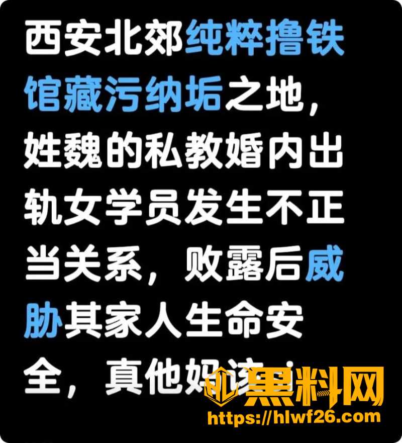 魏朝阳与女学员性爱视频2
