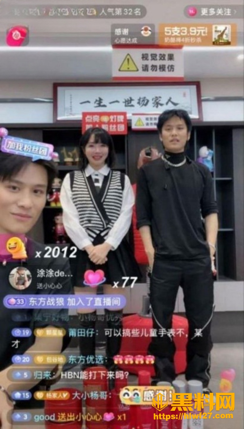 疯狂小杨哥回归直播 4