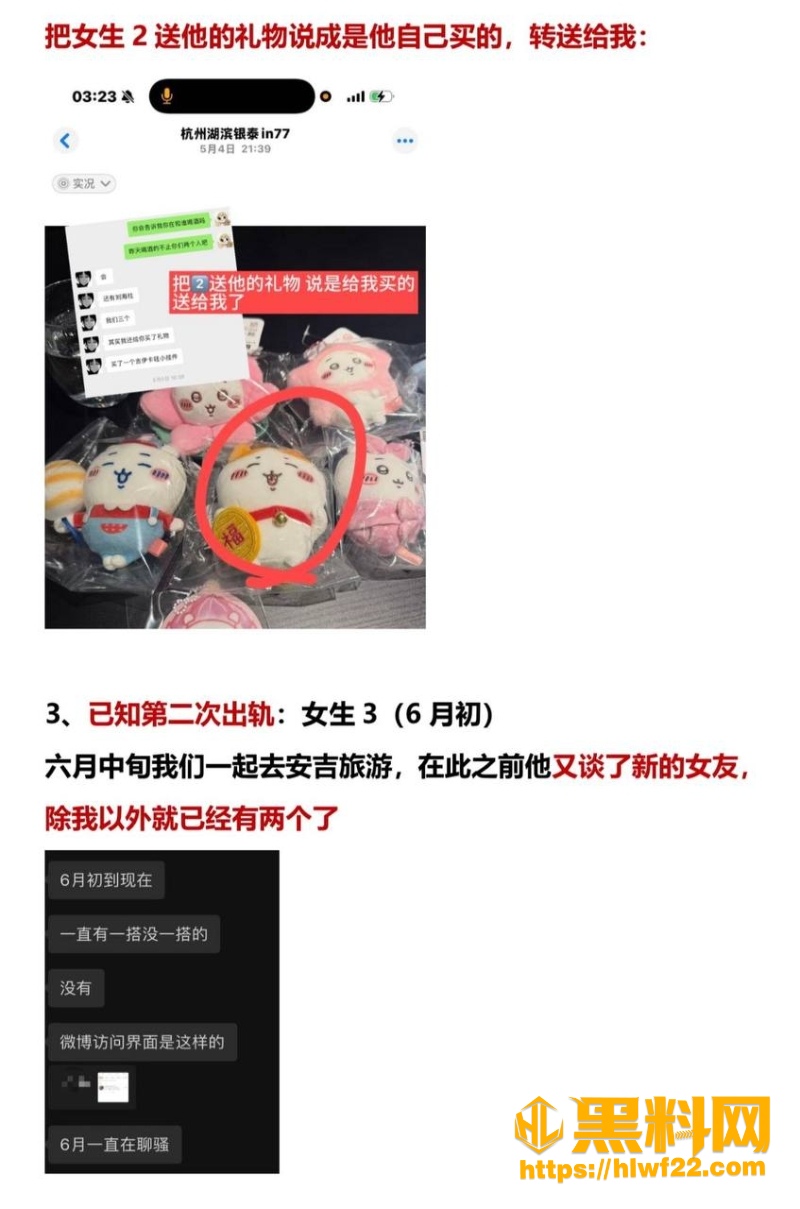 木子走睡粉事件曝光 6
