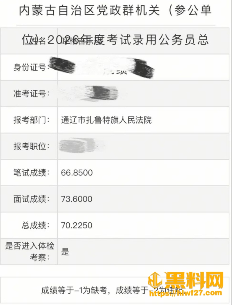 呼格吉乐玛出轨实录2
