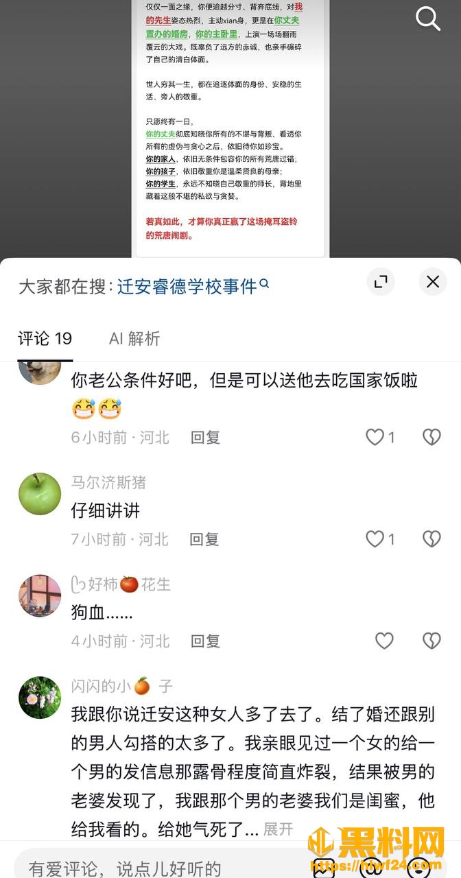 现役军官出轨 3