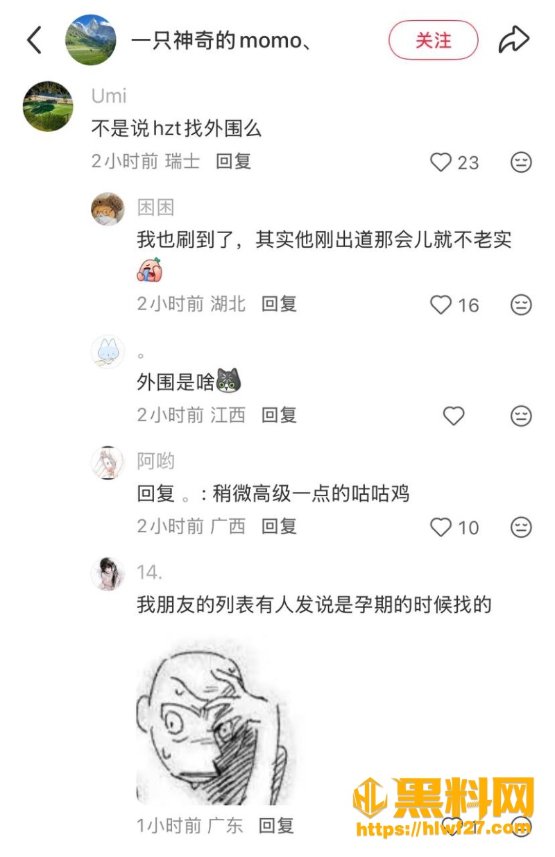 黄子韬孕期嫖娼事件 10