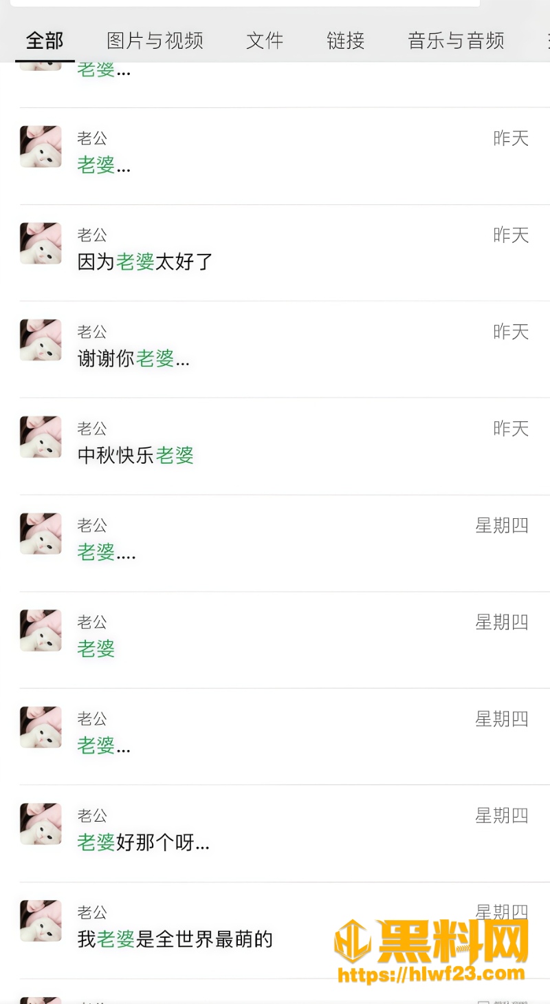 天使羊宝男友出轨亲密聊天曝光  1