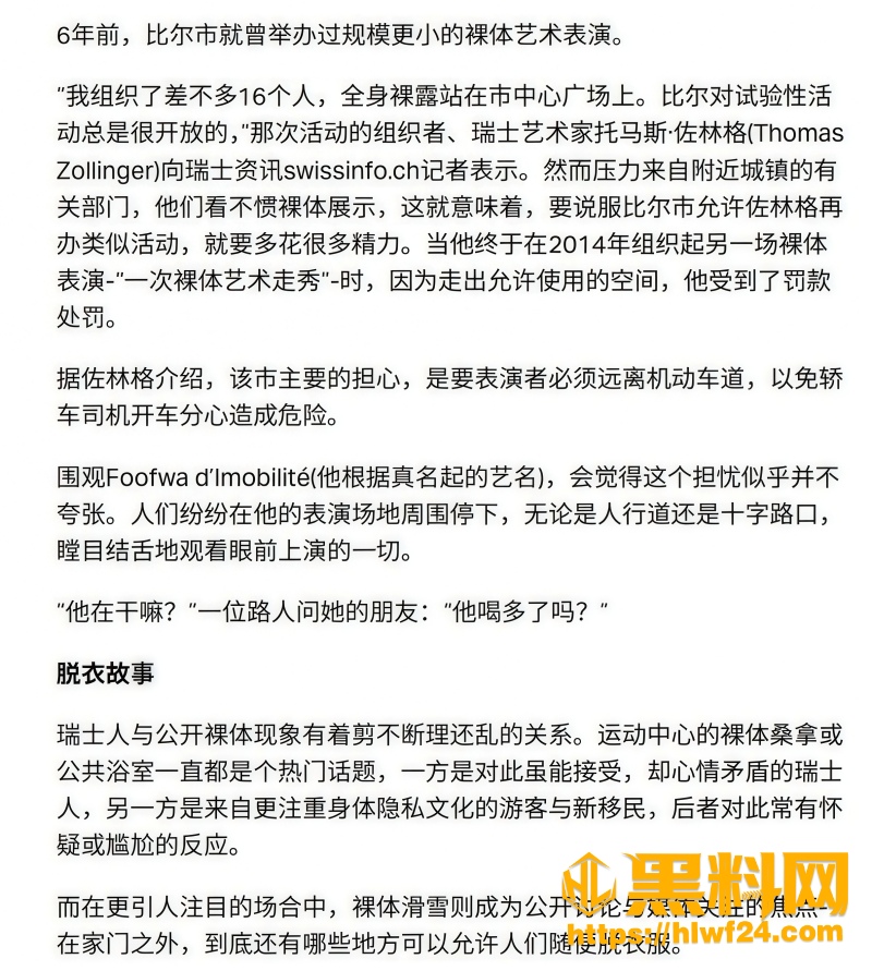 全裸艺术节现场视频 2