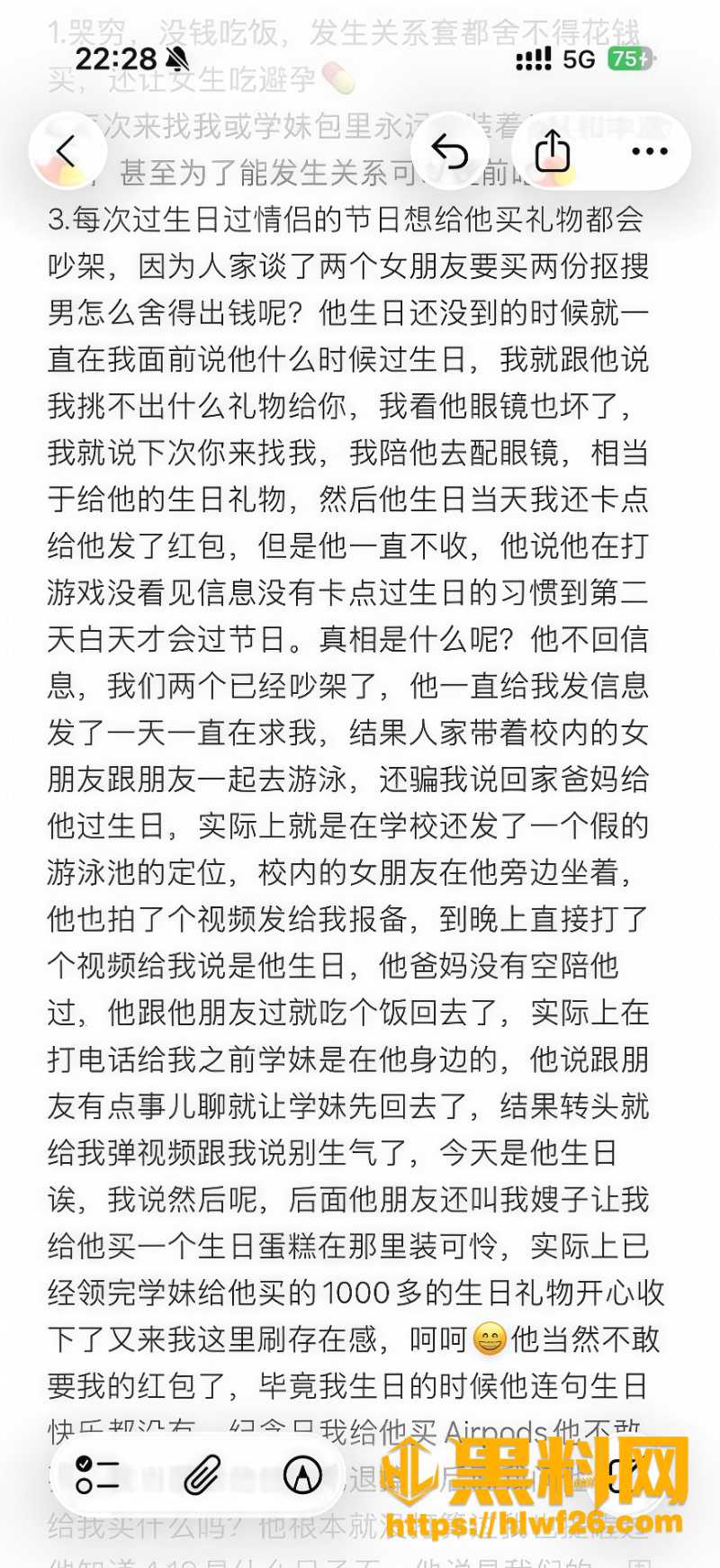 韶关学院郑宇航时间管理大师实锤2 9