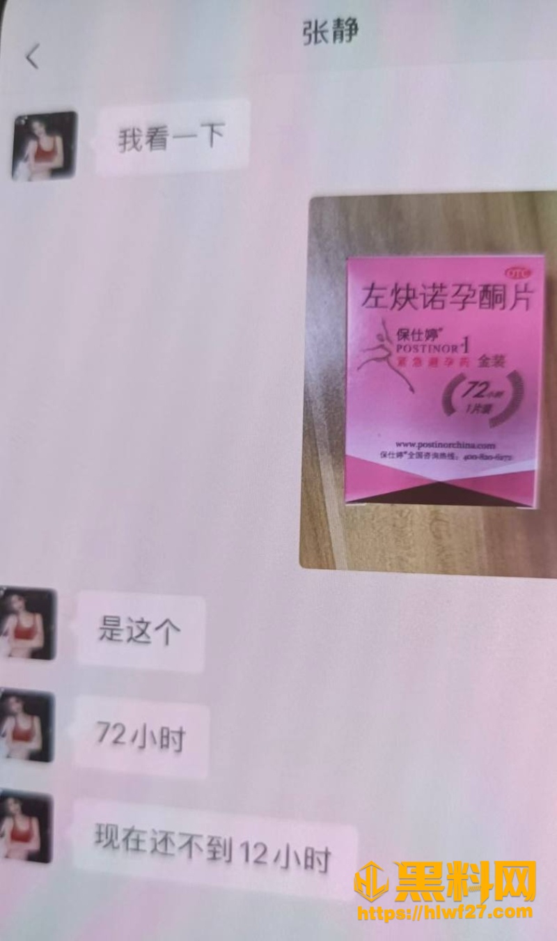 网红陪睡事件 3