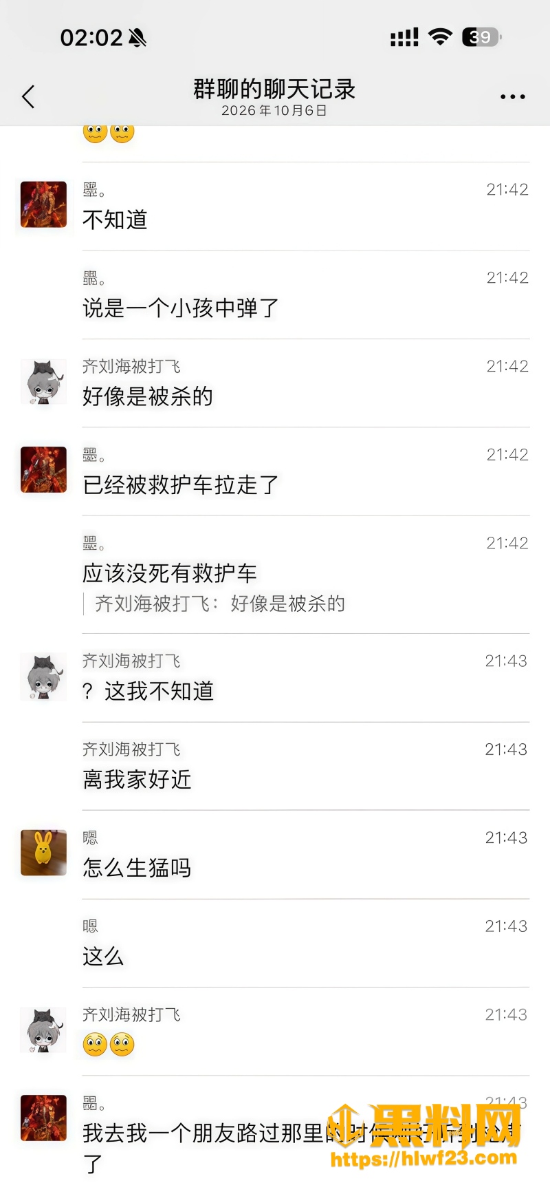 广东揭阳枪击案真相 3