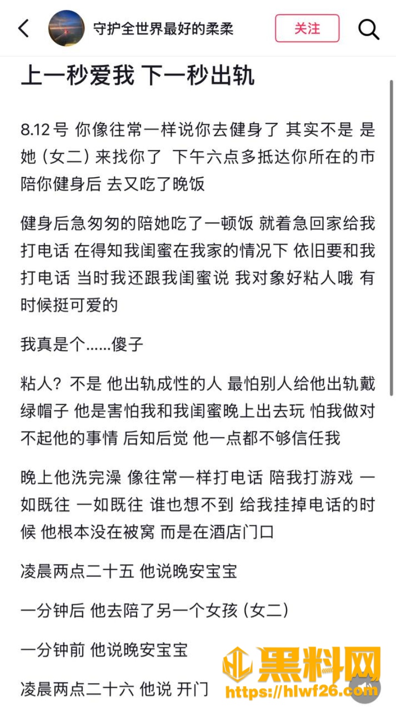 江西渣男出轨吃瓜事件 8