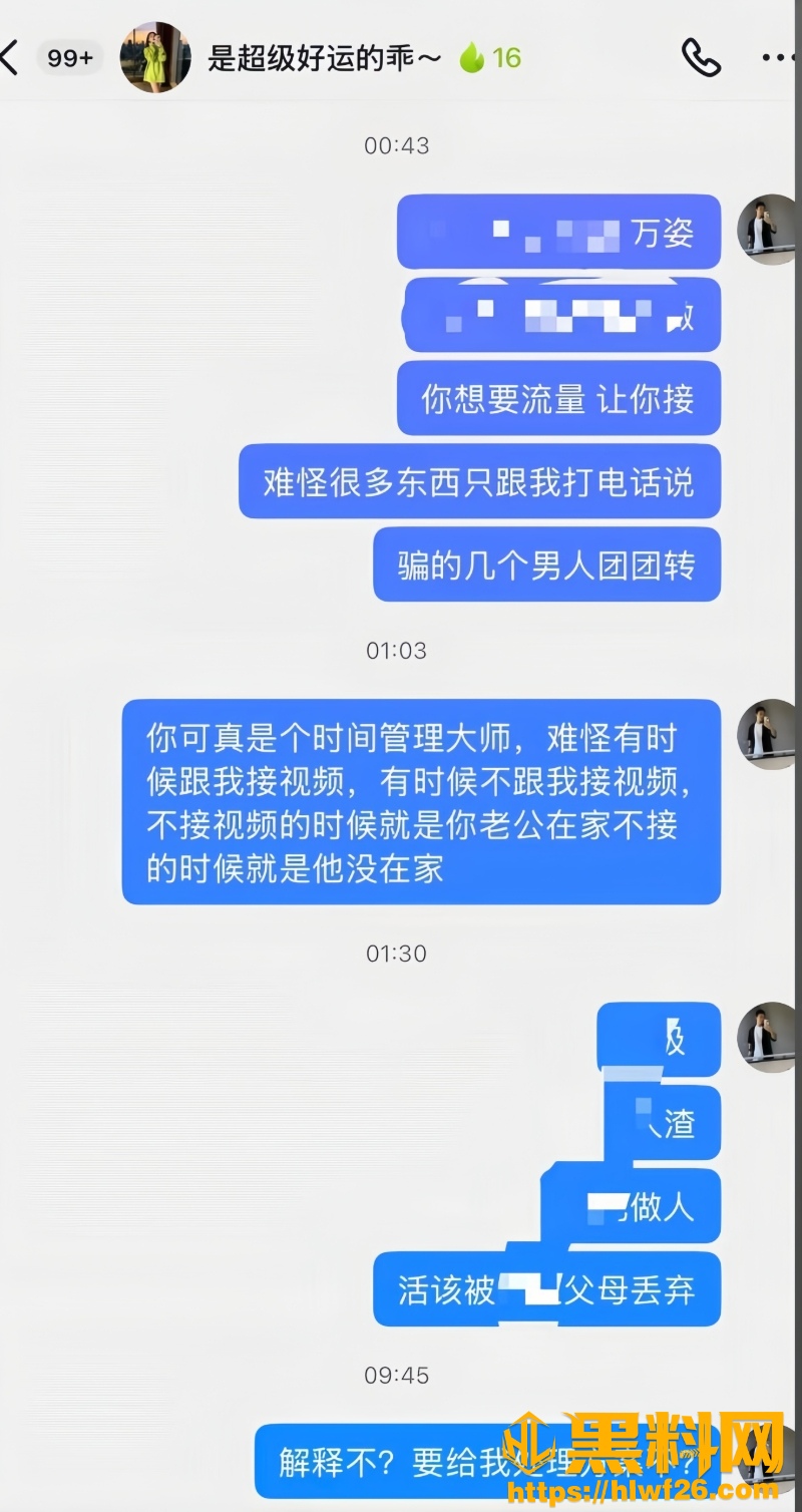 是超级好运的乖黑料曝光12