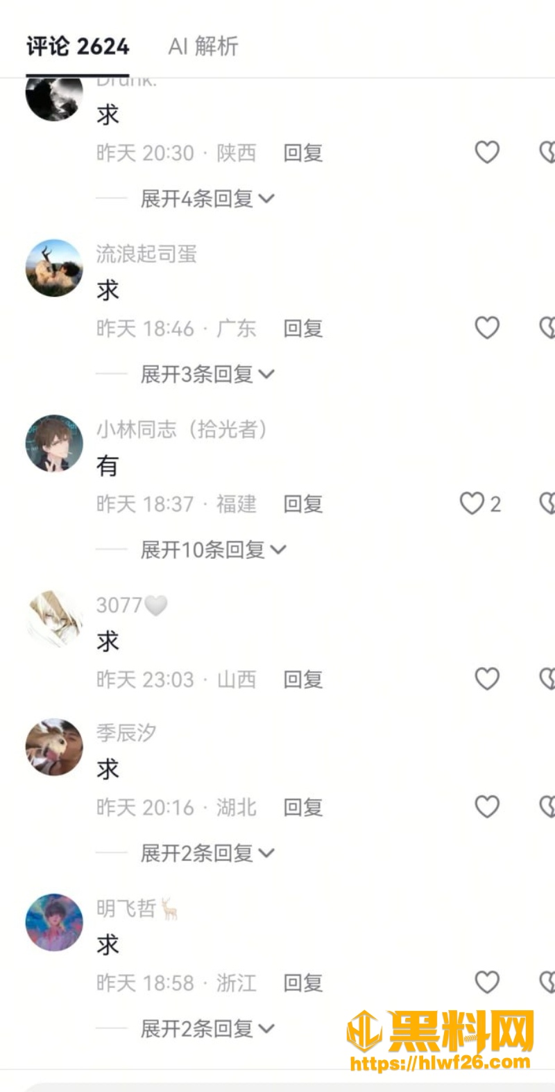 武生鸿翔打伞街头采访 1