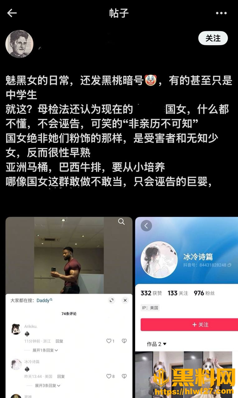 抖音魅黑女日常7