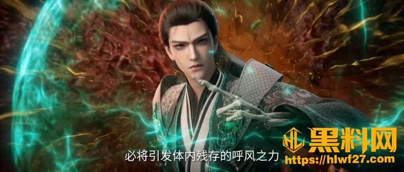 血神子对王林下追杀令 1
