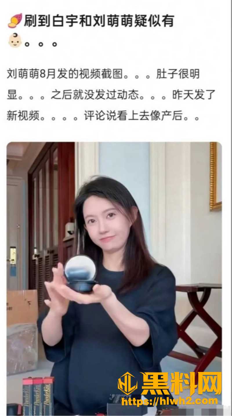 明星感情线吃瓜4