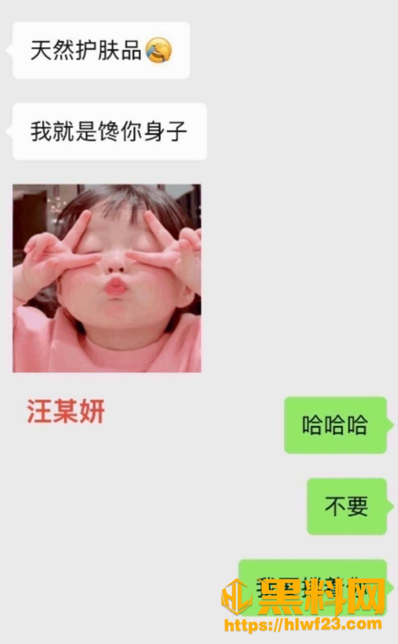 聊天记录