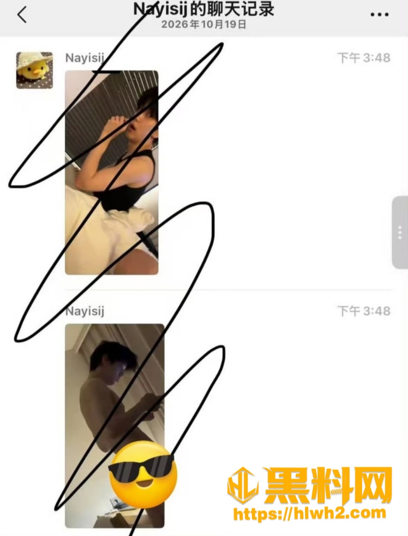 崔秀彬约炮事件 4