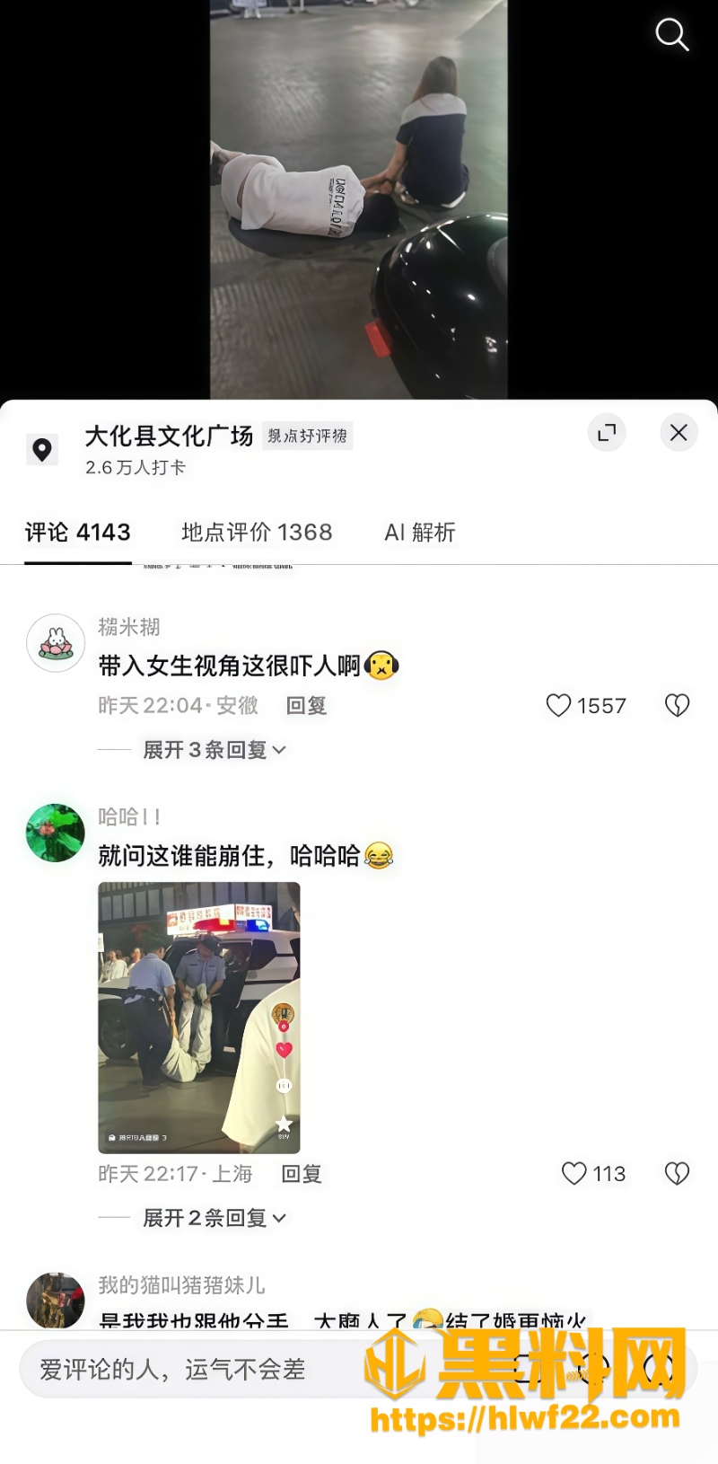 河池8