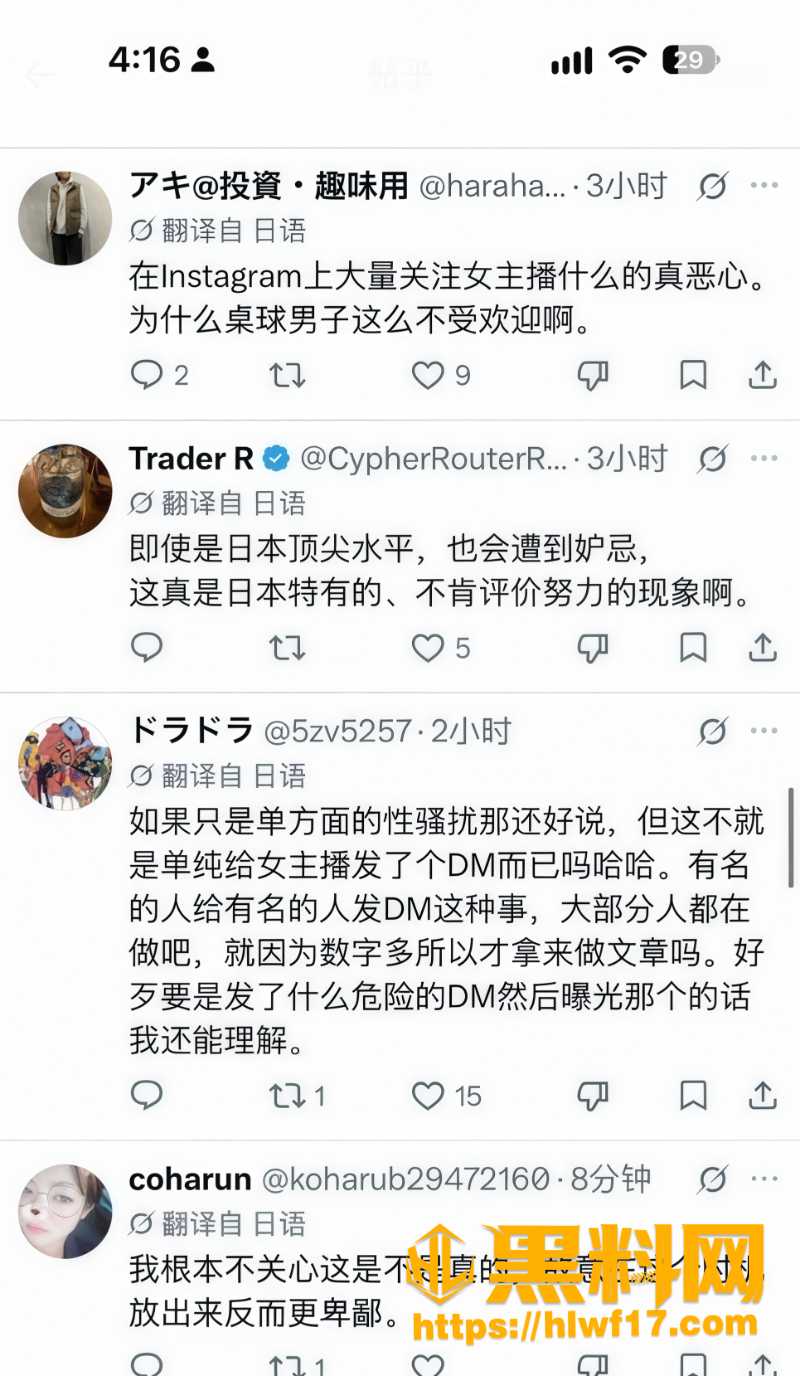 张本智和2