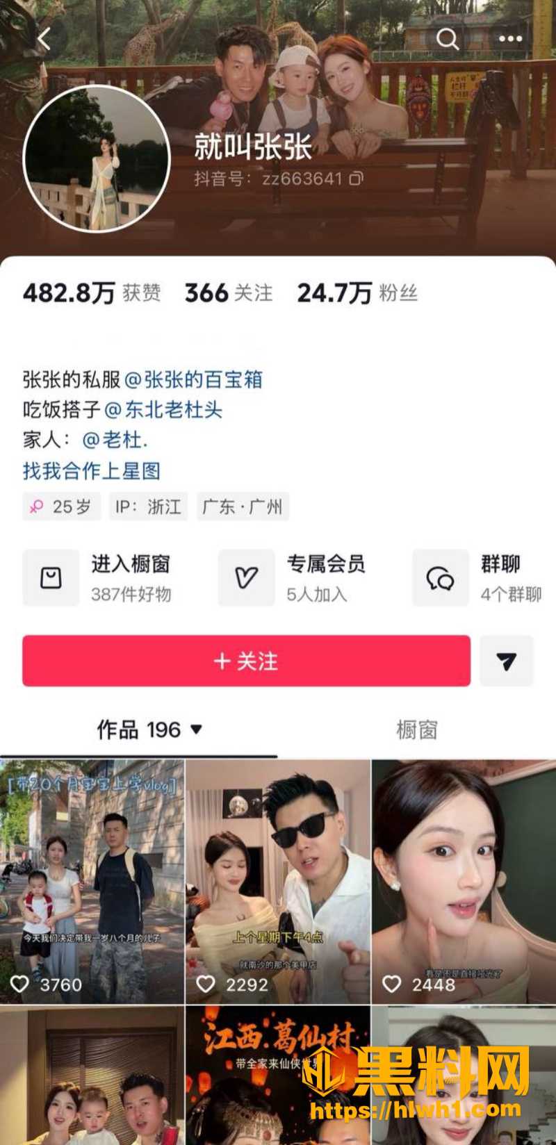 就叫张张被实名爆料 1