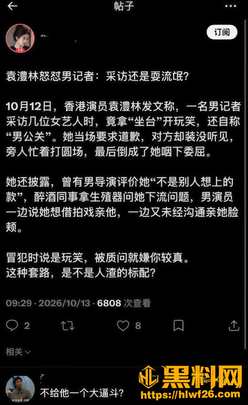 袁澧林怒撕港圈不当言论2