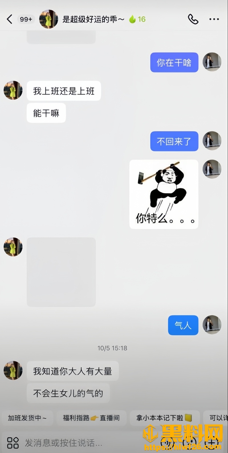 是超级好运的乖黑料曝光15
