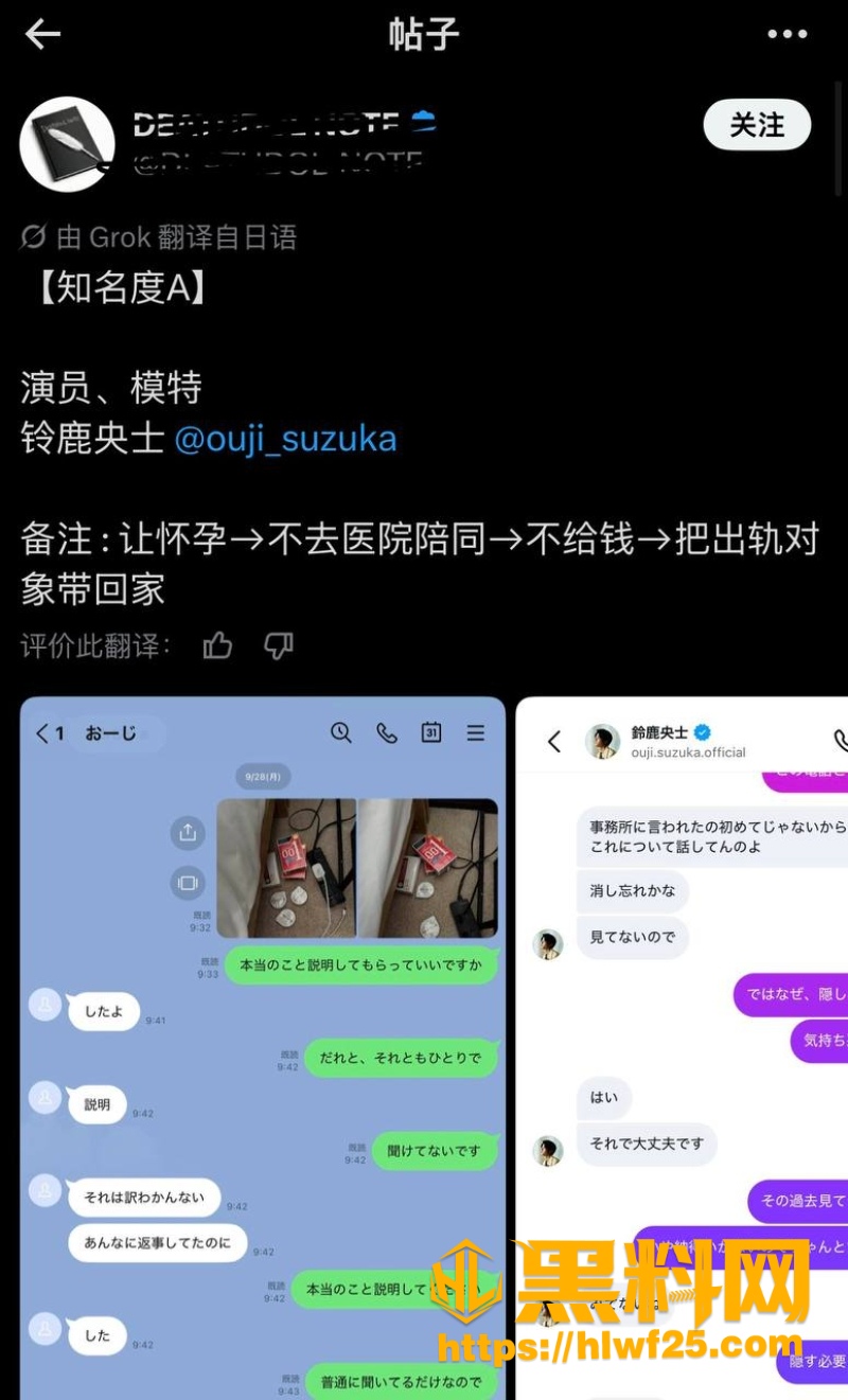 铃鹿央士不雅视频流出1 5