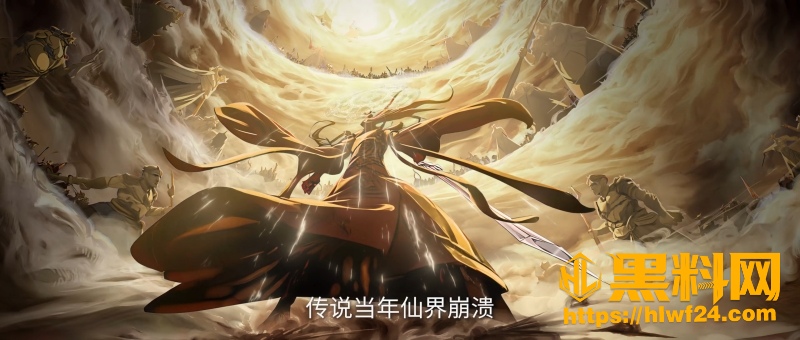王林自爆血魂丹复活 3