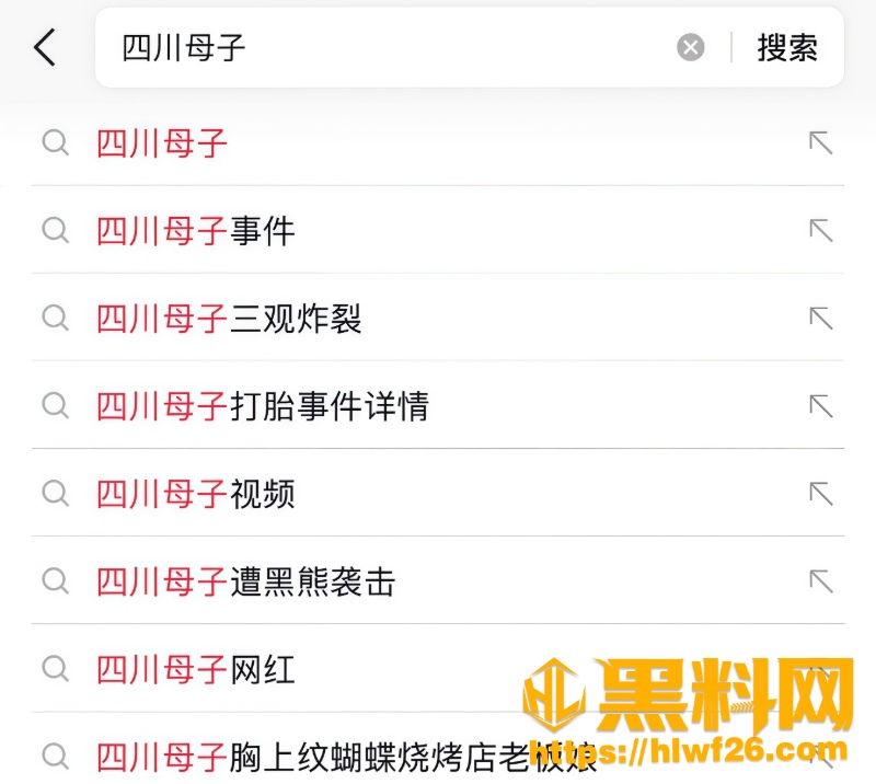 母子乱伦视频被曝光