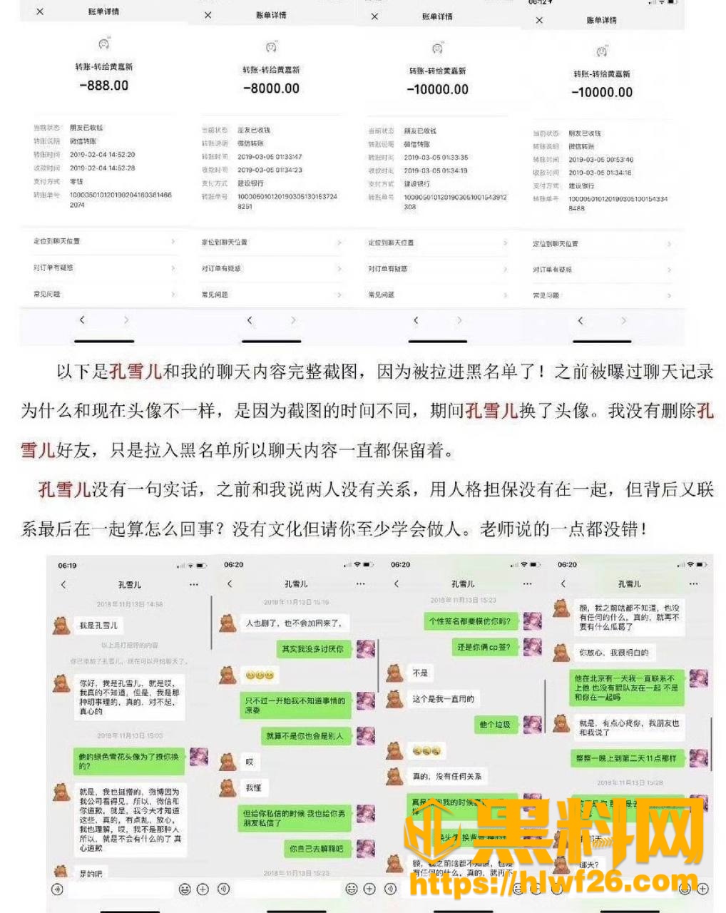 AWM选角翻车 10